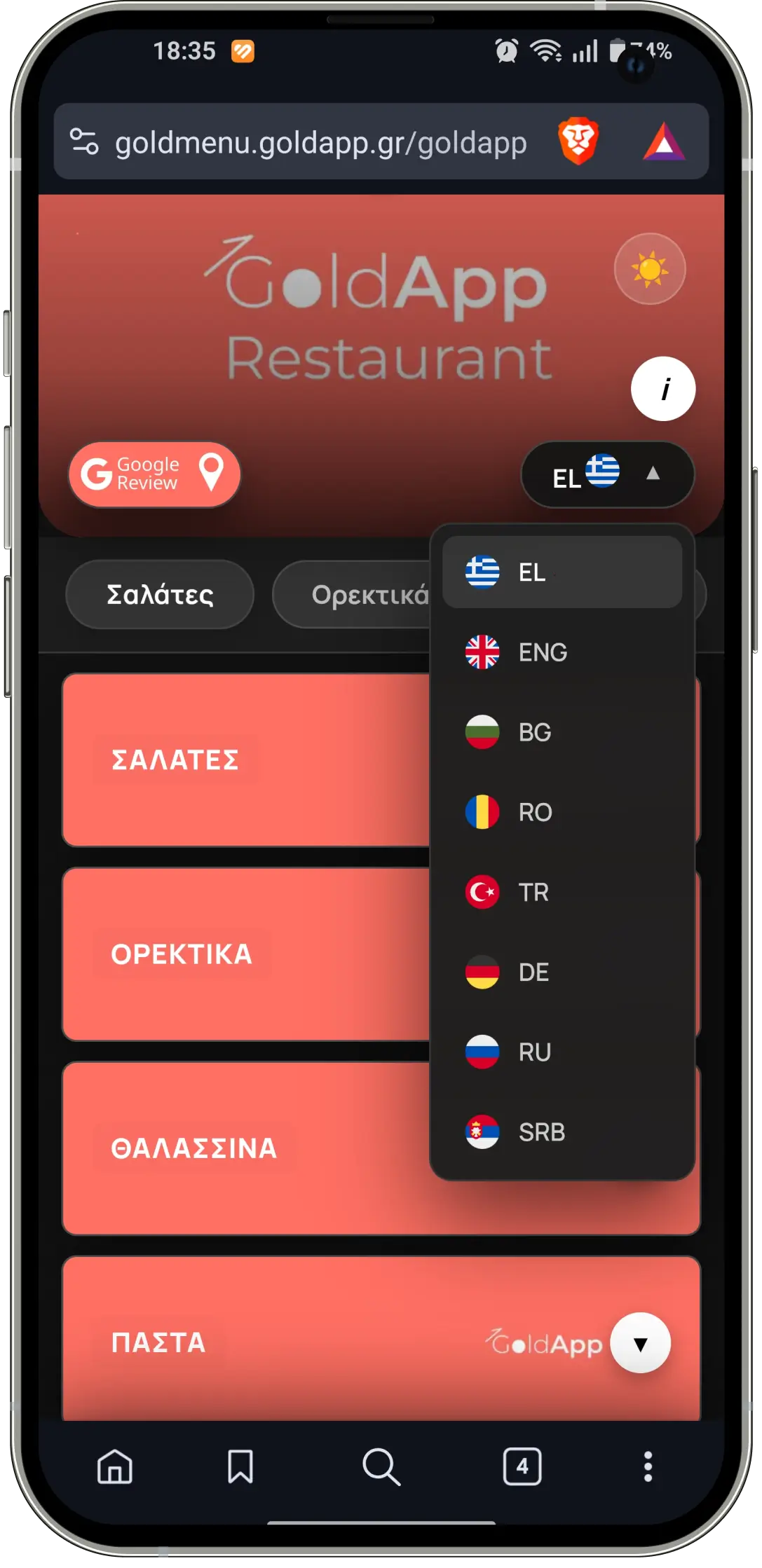 GoldMenu menu οθόνη 1