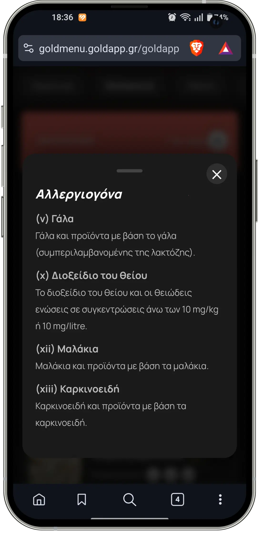 GoldMenu menu οθόνη 2