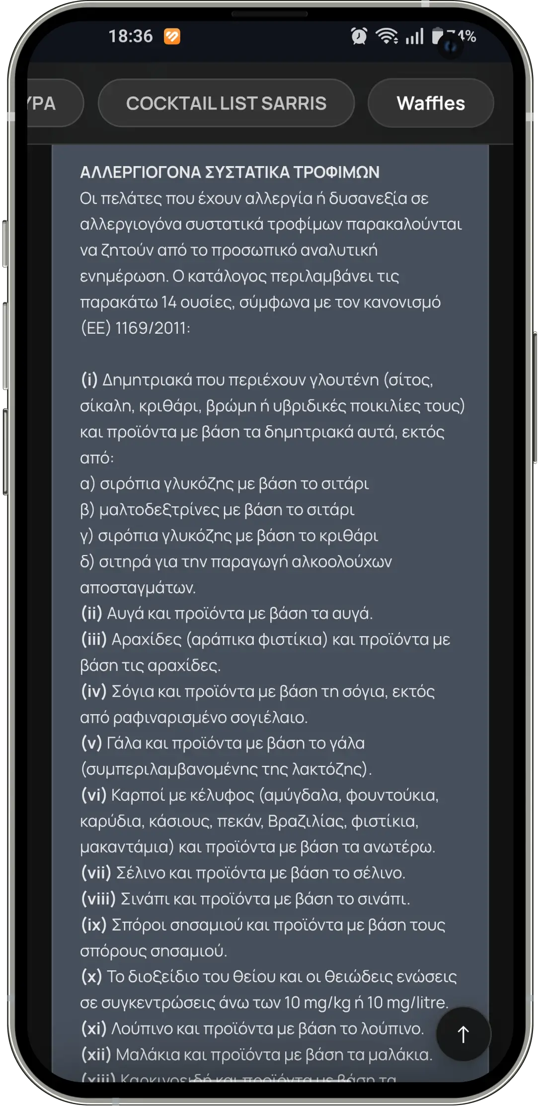 GoldMenu menu οθόνη 3