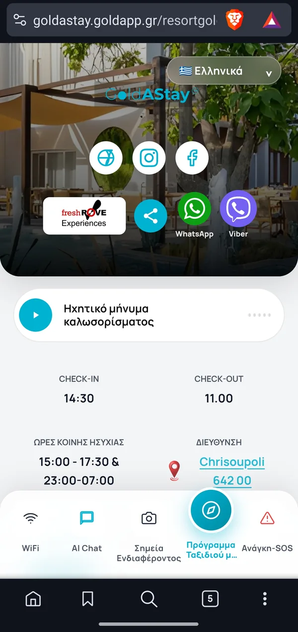 GoldAStay 24/7 Receptionist για ξενοδοχεία σε κινητό