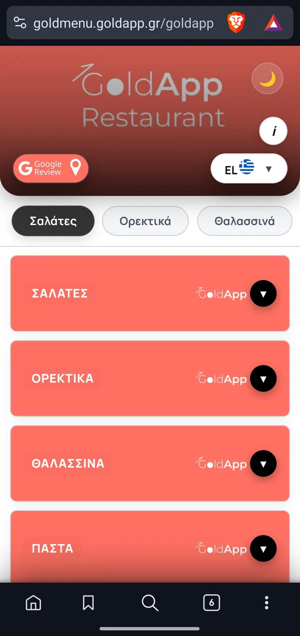 GoldMenu QR ψηφιακός κατάλογος σε κινητό
