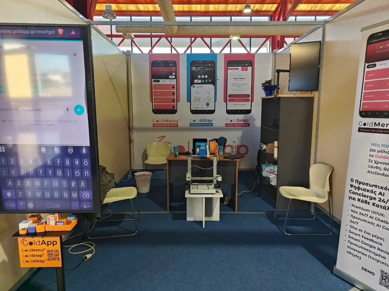 Το Περίπτερο 65 της GoldApp στο 32ο Kavala Expo