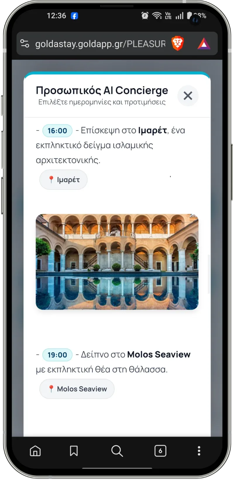 GoldAStay AI Concierge: εξατομικευμένο πρόγραμμα με αξιοθέατα και εστιατόρια