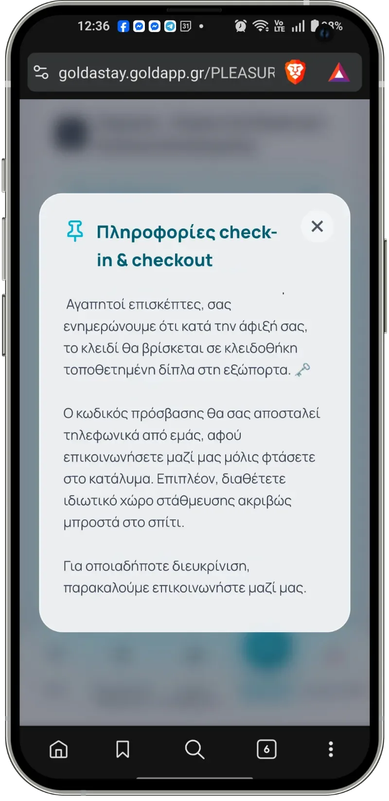 GoldAStay: πληροφορίες check-in και checkout του καταλύματος