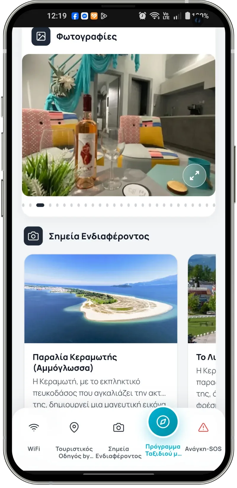 GoldAStay: φωτογραφίες καταλύματος και σημεία ενδιαφέροντος
